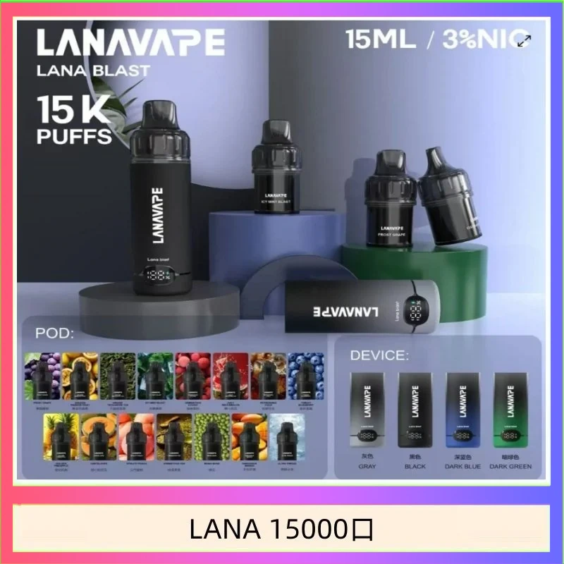 LANA-15000口 LANA 15000口拋棄式電子煙|15ml大油倉+智能雙顯螢幕
