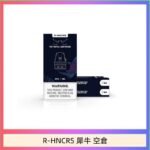 R-HNCRS 犀牛注油空倉通用OXVA小蠻牛主機